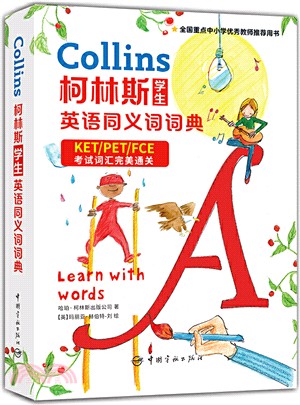 Collins柯林斯學生英語同義詞詞典(2020劍橋KET/PET/FCE通用版)（簡體書）