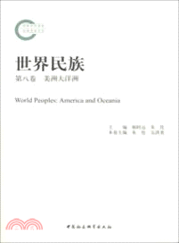 世界民族：美洲大洋洲(第8卷)（簡體書）
