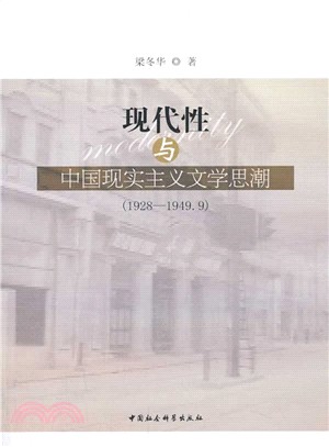 東南亞地區漢語國際教育趨勢與前沿問題研究（簡體書）