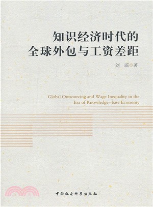 知識經濟時代的全球外包與工資差距（簡體書）