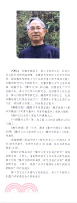 源的守望：徽州文化生態保護研究（簡體書）