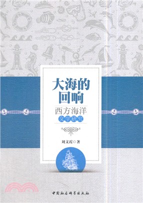 中國禪學(第五卷)（簡體書）