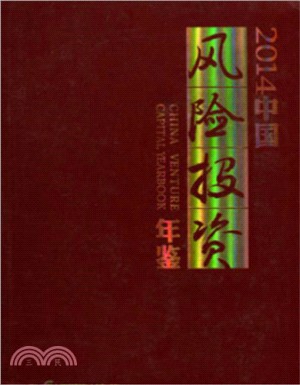 中國改革開放新時期年鑒(1983年)（簡體書）