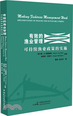 有效的漁業管理：可持續漁業政策的實施（簡體書）