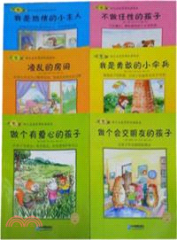 幼兒自我管理雙語繪本(全六冊)：全球暢銷教育鑽石版（簡體書）