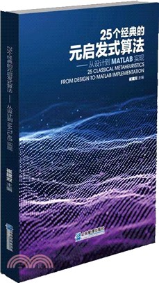 25個經典的元啟發式算法：從設計到MATLAB實現（簡體書）