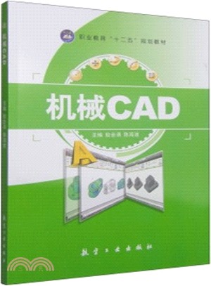 機械CAD（簡體書）