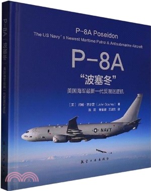 P-8A波塞冬：美國海軍最新一代反潛巡邏機(精)（簡體書）