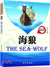 海狼（簡體書）