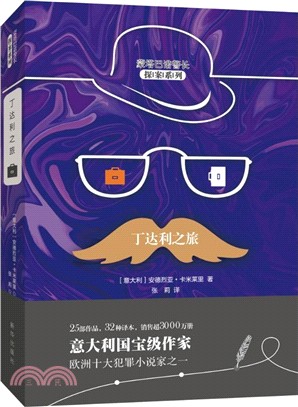 丁達利之旅（簡體書）