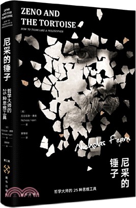 尼采的錘子：哲學大師的25種思想工具（簡體書）