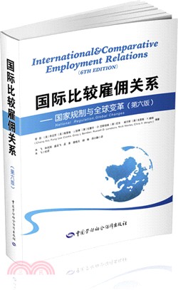 國際比較雇傭關係：國家規制與全球變革(第六版)（簡體書）