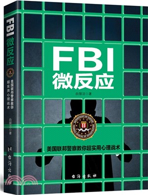 FBI微反應（簡體書）