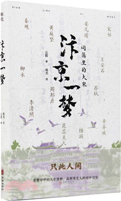 汴京一夢（簡體書）