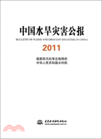 中國水旱災害公報：2011（簡體書）