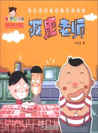 熱播動畫大劇小櫻桃系列：減肥老師（簡體書）