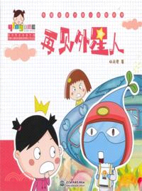 熱播動畫大劇小櫻桃系列：再見外星人（簡體書）