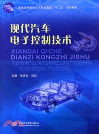 現代汽車電子控制技術（簡體書）