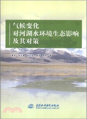 氣候變化對河湖水環境生態影響及其對策（簡體書）