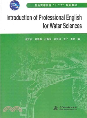 Introduction of Professional English for Water Sciences（簡體書）