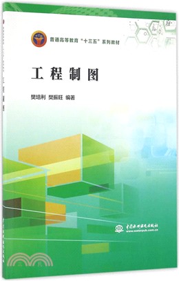 工程製圖（簡體書）