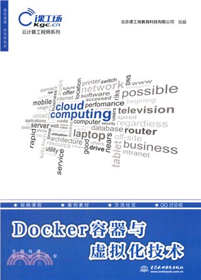 Docker容器與虛擬化技術（簡體書）