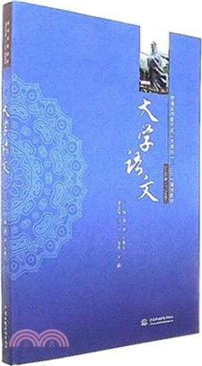 大學語文（簡體書）