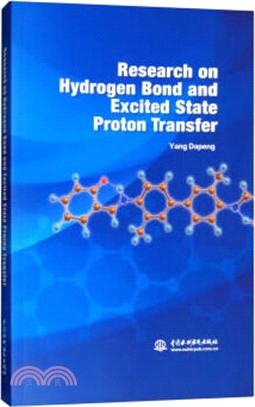 氫鍵和激發態質子轉移研究（簡體書）