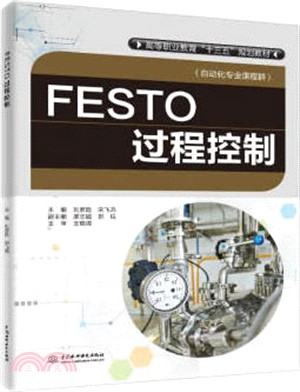 FESTO過程控制（簡體書）