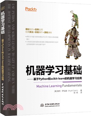 機器學習基礎：基於Python和scikit-learn的機器學習應用（簡體書）
