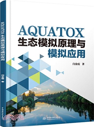 AQUATOX生態模型原理與模擬應用（簡體書）