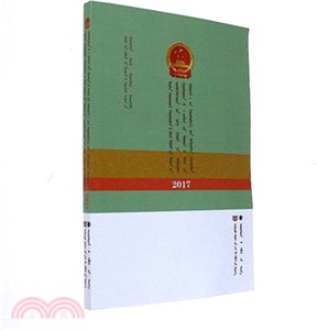 2017十二屆全國人大五次會議《政府工作報告》學習問答(蒙古文)（簡體書）