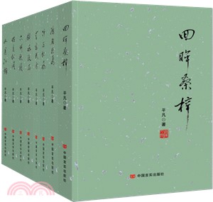 平凡文學作品選(全8冊)（簡體書）