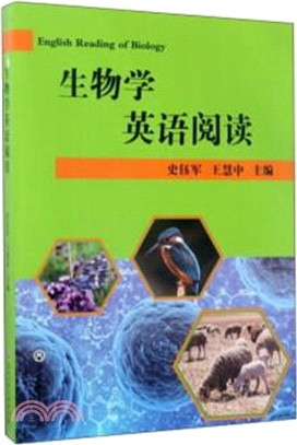 生物學英語閱讀（簡體書）