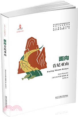 面向肯尼亞山（簡體書）