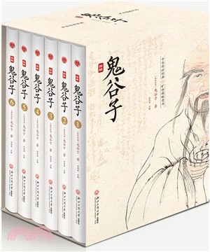 圖解《鬼谷子》(全6冊)（簡體書）