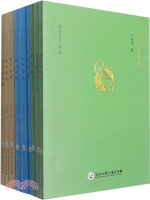 鎮海作家文叢(全九冊)（簡體書）