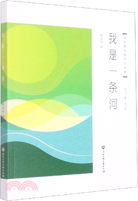 我是一條河（簡體書）