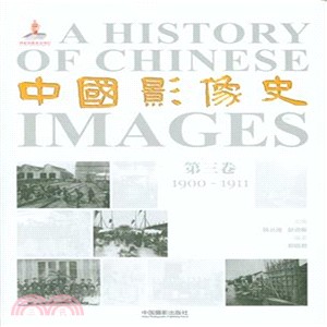 中國影像史(第三卷)：1900-1911（簡體書）