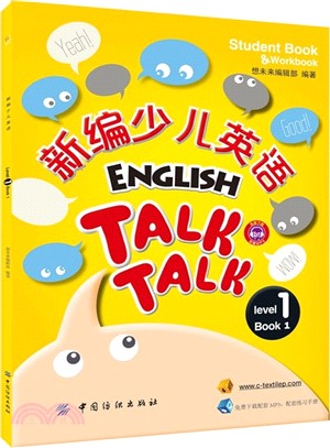 新編少兒英語 Level 1 Book 1（簡體書）