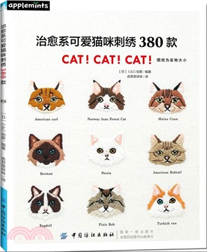 治癒系可愛貓咪刺繡380款（簡體書）
