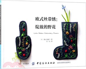 歐式絲帶繡：綻放的野花（簡體書）