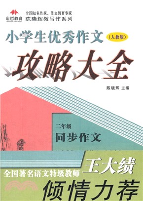 偉大的探索：中國石油拓荒秘史（簡體書）