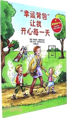 幸運背包讓我開心每一天（簡體書）