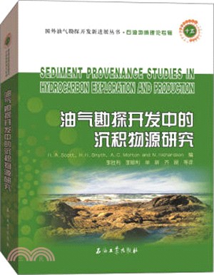 油氣勘探開發中的沉積物源研究（簡體書）