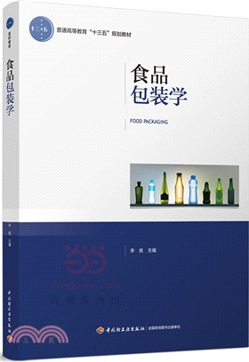 食品包裝學（簡體書）