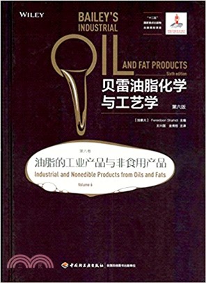 貝雷油脂化學與工藝學(第六版)第六卷：油脂的工業產品與非食用產品（簡體書）