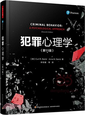 犯罪心理學 第11版 簡體書 三民網路書店