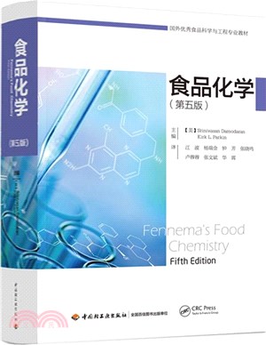 食品化學(第5版)（簡體書）