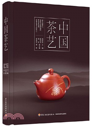 中國茶藝（簡體書）
